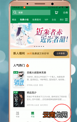 百度阅读app中赚钱具体操作步骤