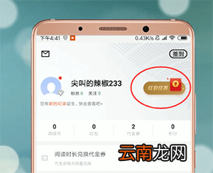 百度阅读app中赚钱具体操作步骤