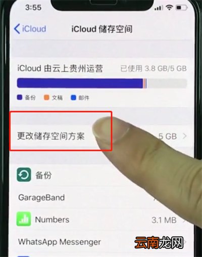 iphonexr中扩大储存空间的详细步骤