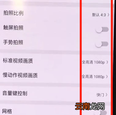 oppor17pro中找到相机设置具体操作方法