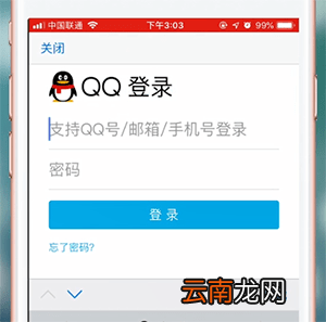 QQ邮箱app详细登录流程介绍