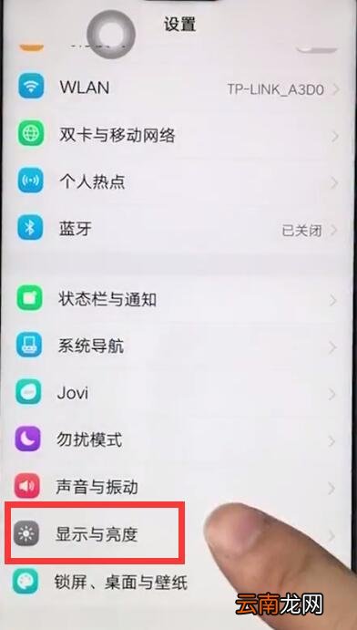 vivoz1中设置屏幕常亮的操作步骤