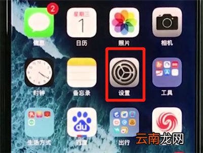 iphonexs中设置相机分辨率的简单操作