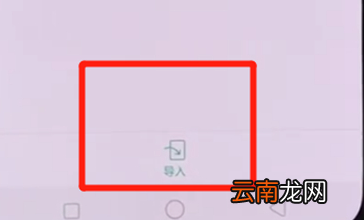oppor17pro中导入联系人具体操作步骤