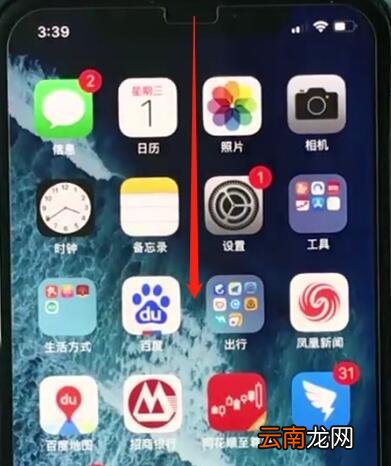 iphonexr中关闭横屏的操作步骤