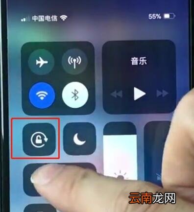 iphonexr中关闭横屏的操作步骤