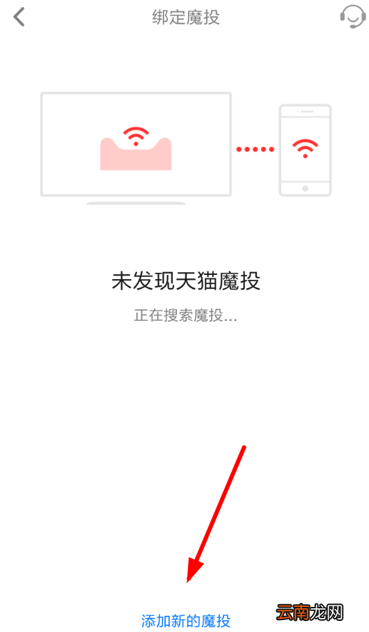 天猫魔投详细使用流程介绍