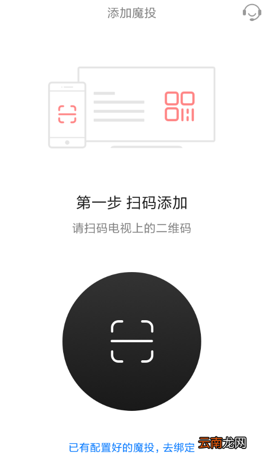 天猫魔投详细使用流程介绍