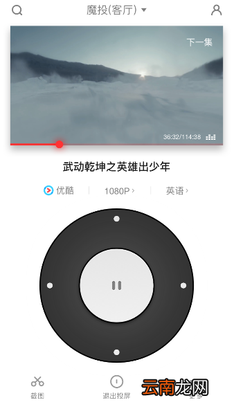 天猫魔投详细使用流程介绍