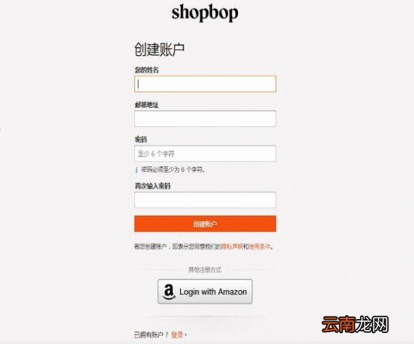 SHOPBOP中付费具体操作方法介绍