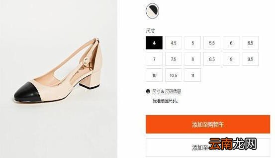 SHOPBOP中付费具体操作方法介绍