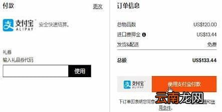 SHOPBOP中付费具体操作方法介绍