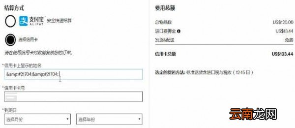 SHOPBOP中付费具体操作方法介绍