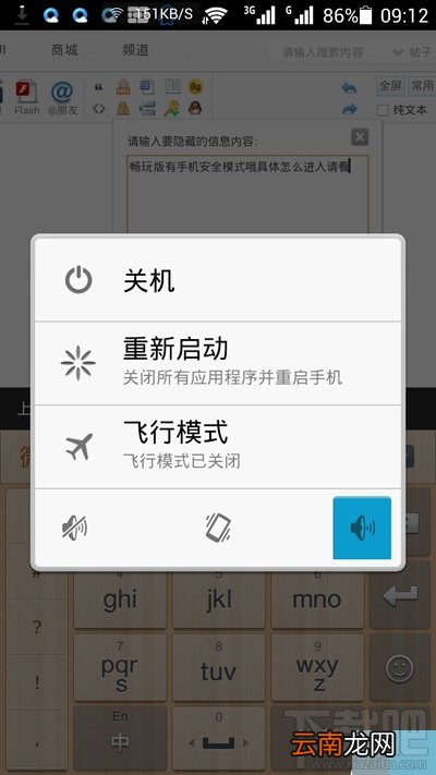 华为手机安全模式怎么退出？