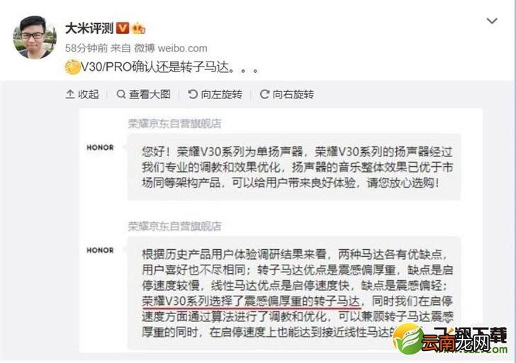荣耀v30pro是什么震动马达 荣耀v30pro采用什么马达