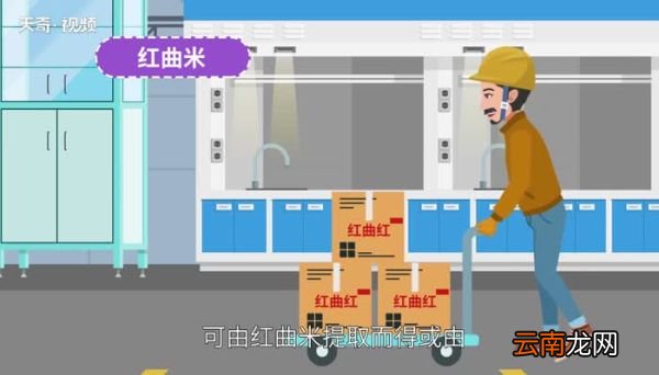 红曲红是什么 红曲红是什么添加剂