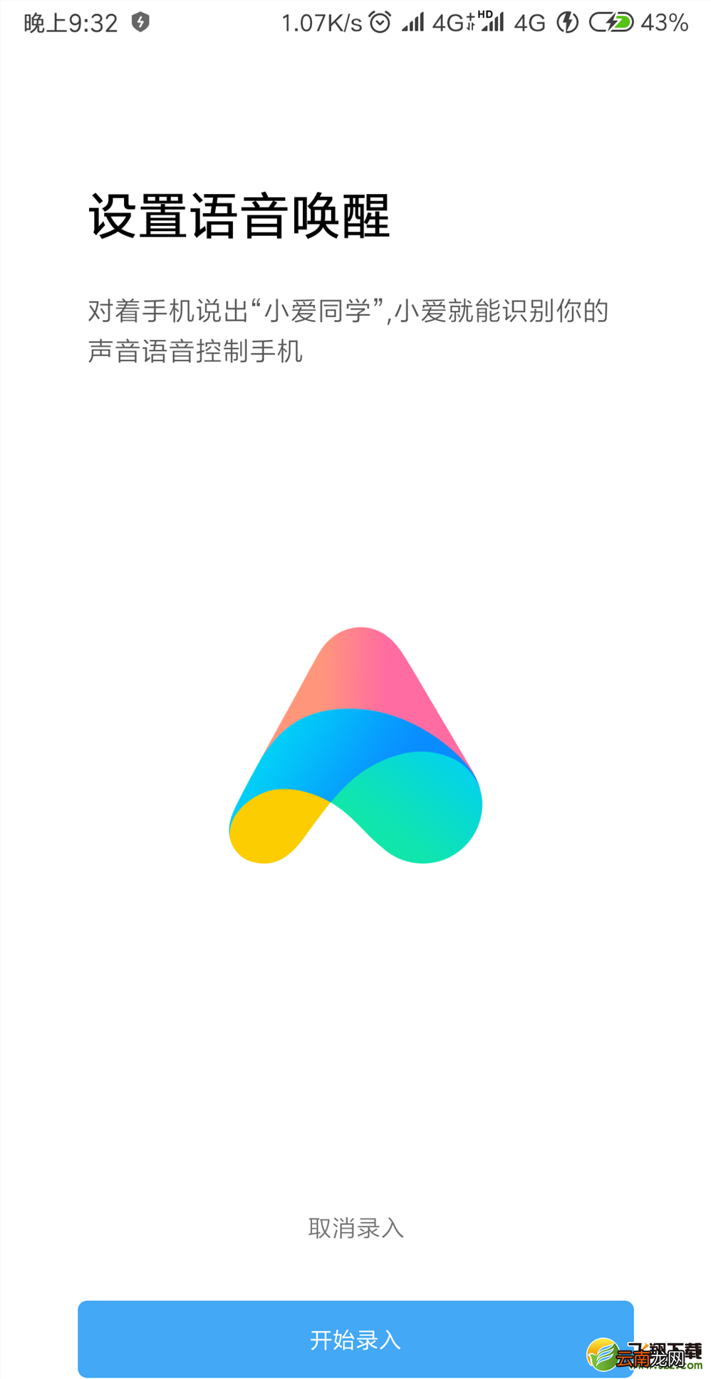 红米k30有语音唤醒小爱同学吗 红米k30支持语音唤醒小爱同学吗
