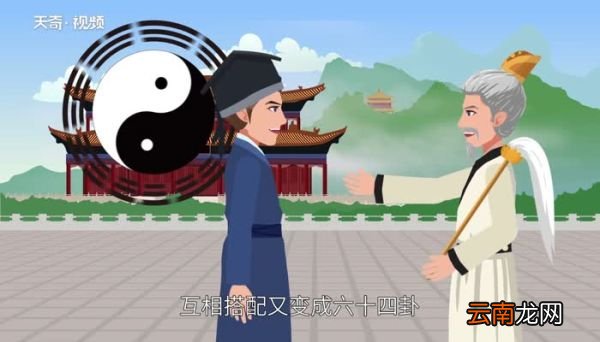 什么是八卦 八卦是什么意思