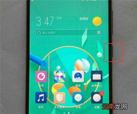 努比亚手机强制关机集体方法介绍