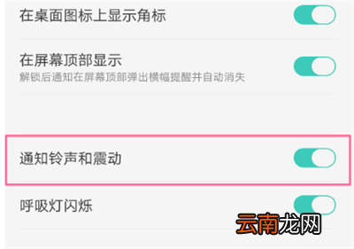 oppo将短信提示音打开具体操作流程