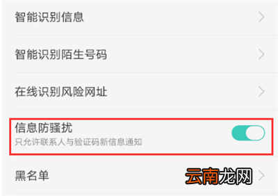 oppo将短信提示音打开具体操作流程