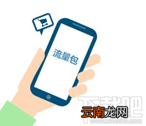 支付宝境外流量包是什么?