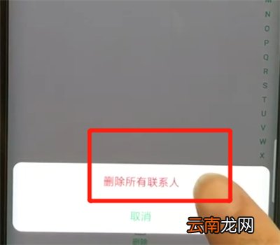 oppofindx中批量删掉联系人具体操作步骤