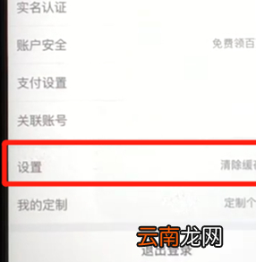 京东中将缓存清理详细操作步骤