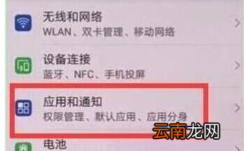 华为nova4中实现微信双开具体操作方法