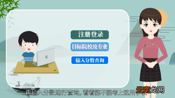 志愿填报卡是什么东西 志愿填报卡是什么