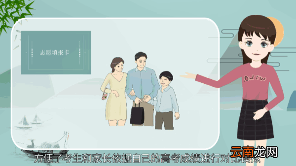志愿填报卡是什么东西 志愿填报卡是什么