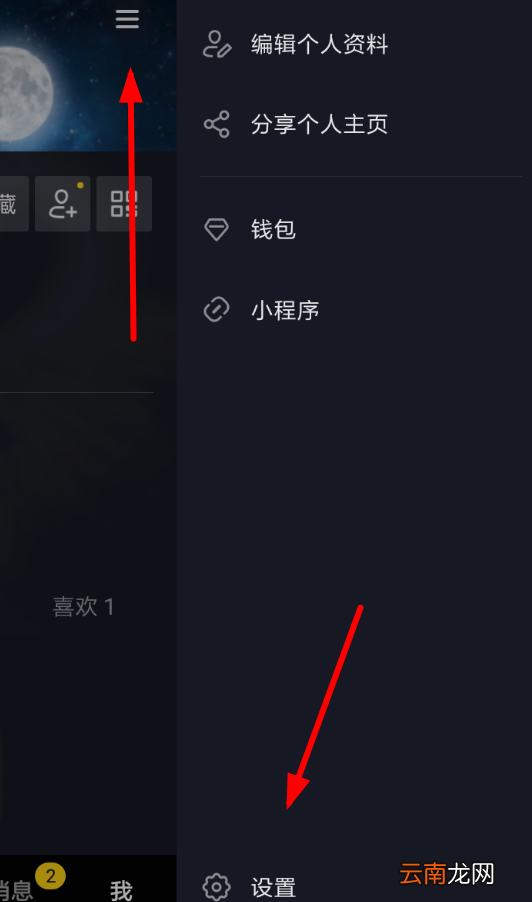抖音更新版本具体操作流程