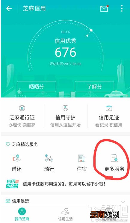 支付宝3.8元租iPhone在哪怎么租?