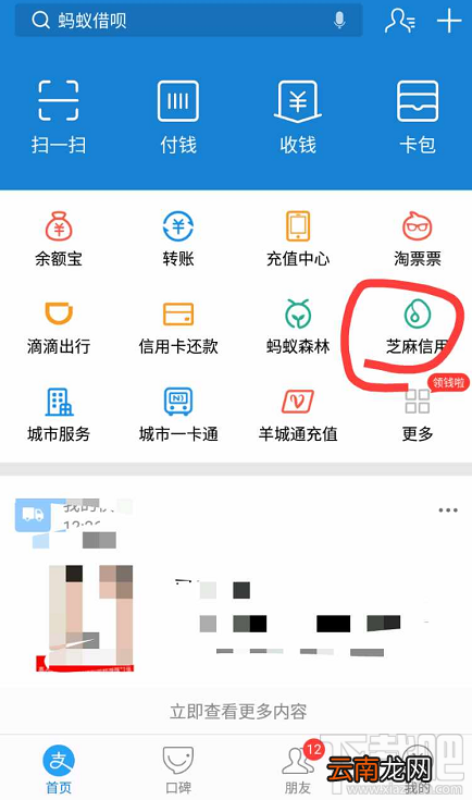 支付宝3.8元租iPhone在哪怎么租?