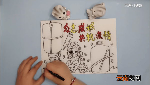 众志成城共抗疫情手抄报 众志成城共抗疫情手抄画报