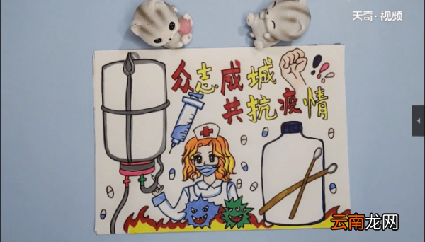 众志成城共抗疫情手抄报 众志成城共抗疫情手抄画报