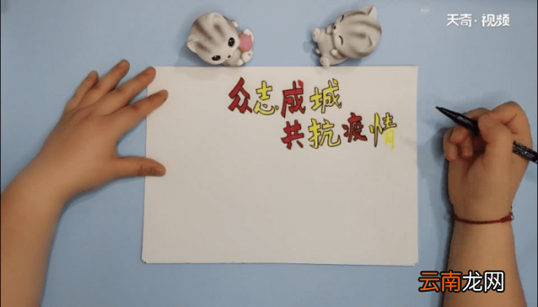 众志成城共抗疫情手抄报 众志成城共抗疫情手抄画报
