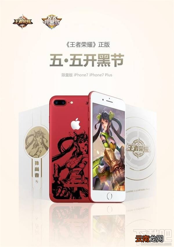 iPhone7王者荣耀版怎么样？iPhone7王者荣耀版有几种颜色？
