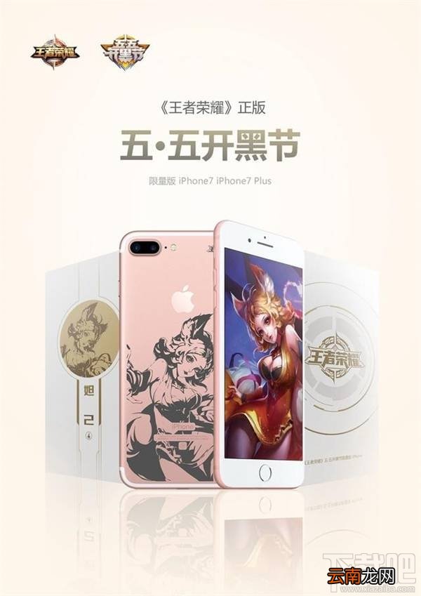 iPhone7王者荣耀版怎么样？iPhone7王者荣耀版有几种颜色？