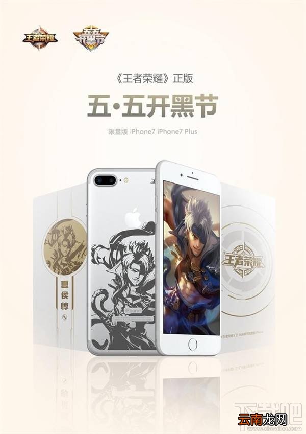 iPhone7王者荣耀版怎么样？iPhone7王者荣耀版有几种颜色？