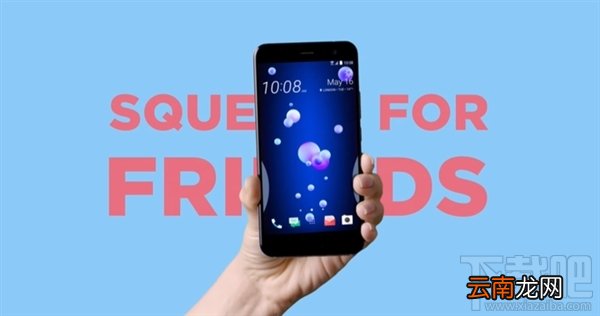 HTC U11配置怎么样？HTC U11参数配置详解
