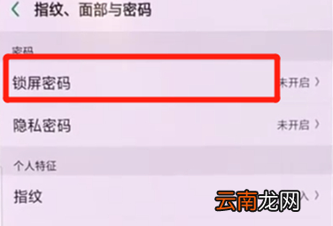 oppor17pro设置锁屏具体操作步骤
