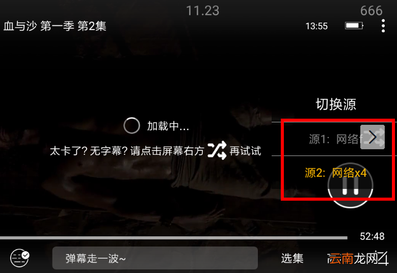 美剧控更换字幕具体操作步骤