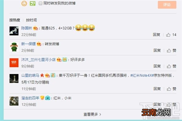 红米Note4X京东特供版怎么样?红米Note4X特供版和普通版区别