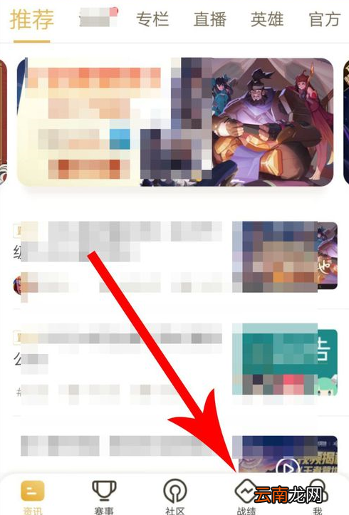 王者营地启动游戏具体操作步骤