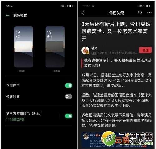oppo reno3 pro有深色模式吗 oppo reno3 pro支持深色模式吗