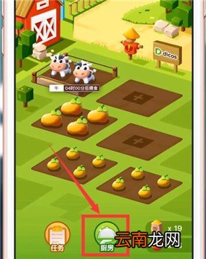 口碑app中养牛具体操作流程