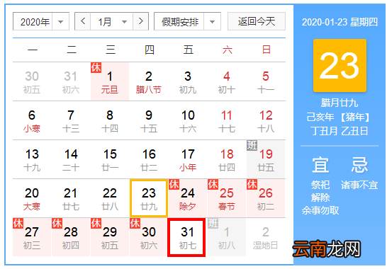 2020年春节快递公司停运时间表