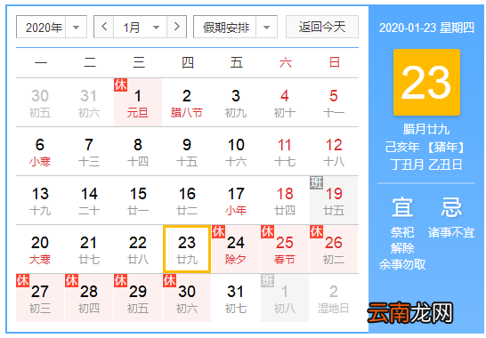 2020年春节快递公司停运时间表