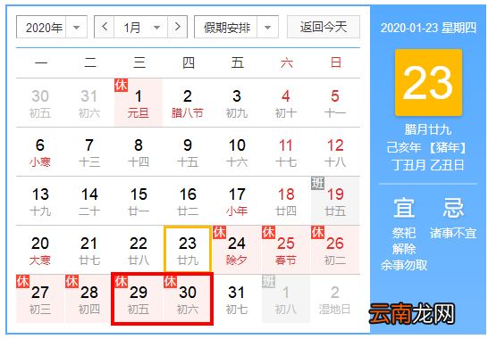 2020年春节快递公司停运时间表